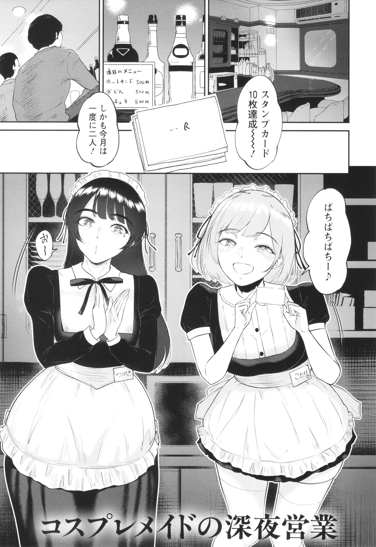 私は雌犬 Page.126
