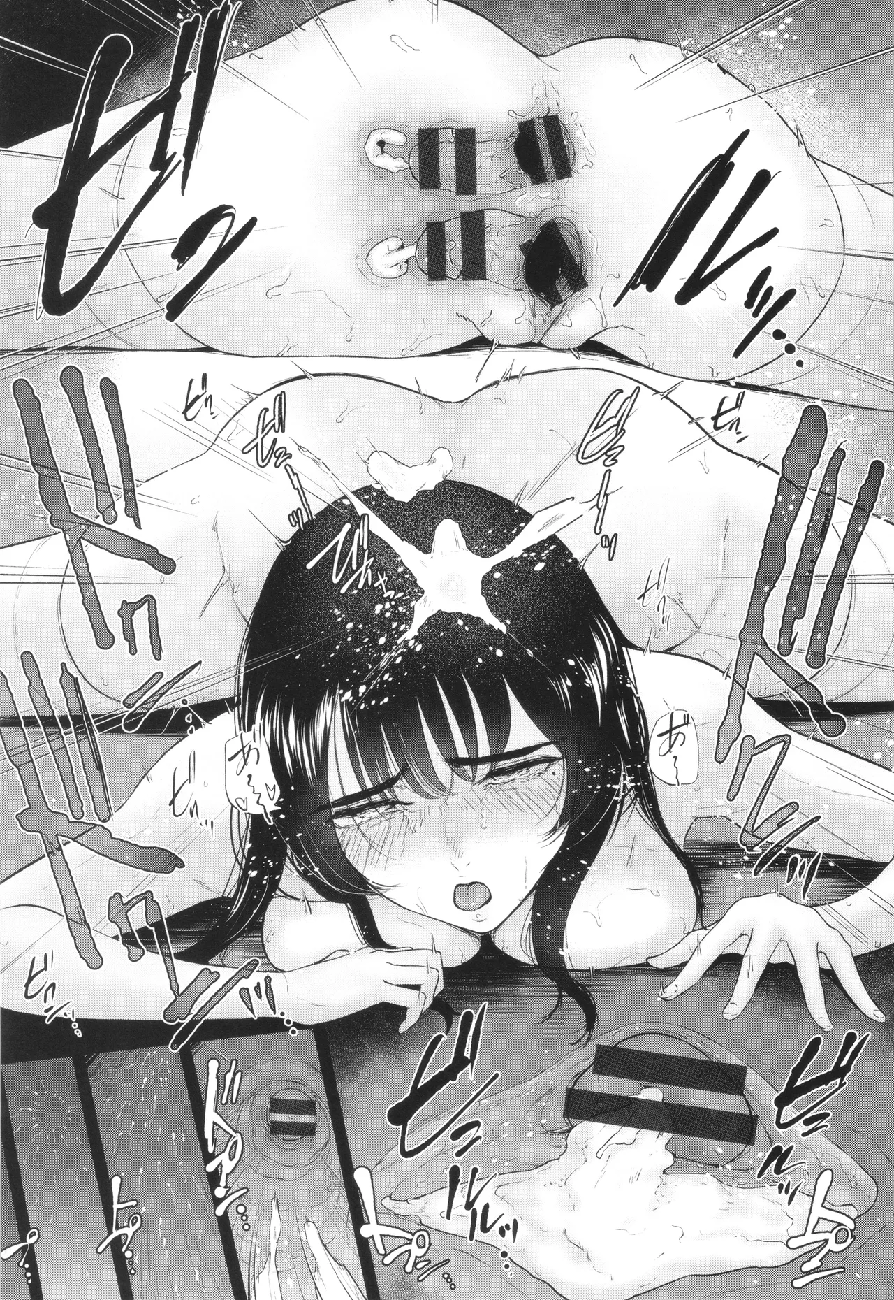 私は雌犬 Page.160