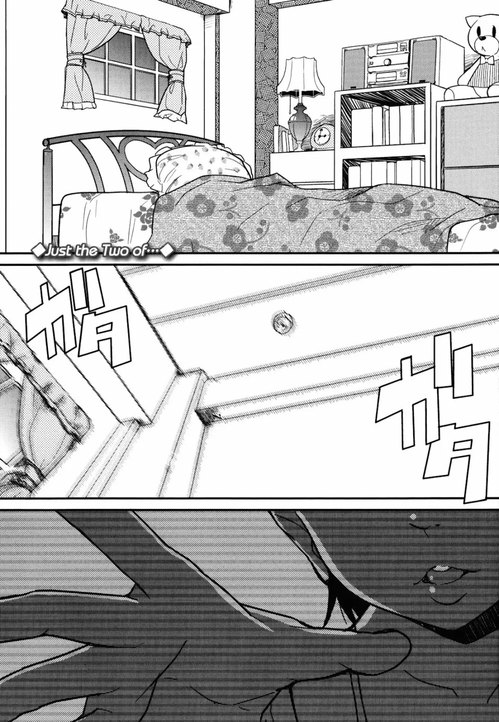 ロリもぐもぐ! Page.216