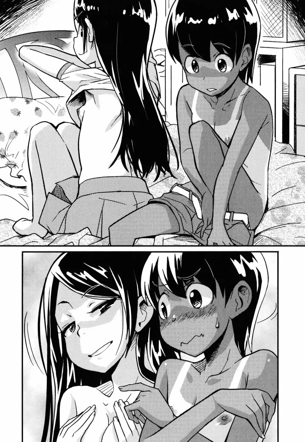 ロリもぐもぐ! Page.221