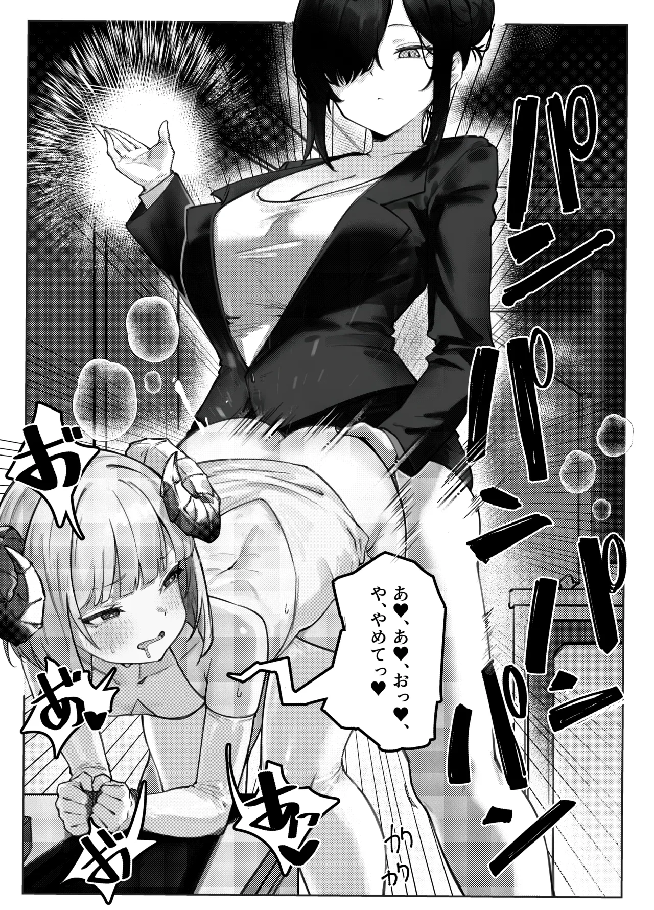 クールなふたなりお姉さまに分からされる本 Page.7