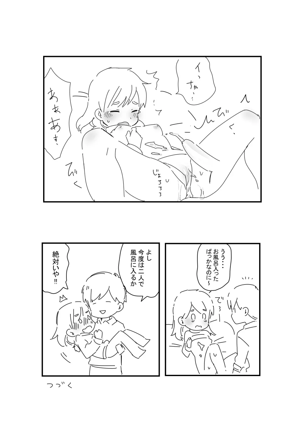あにいも Page.10