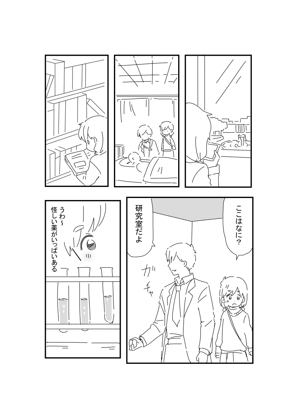 あにいも Page.16