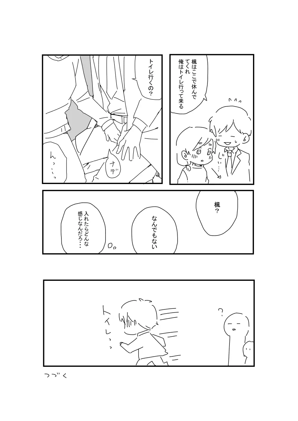 あにいも Page.22
