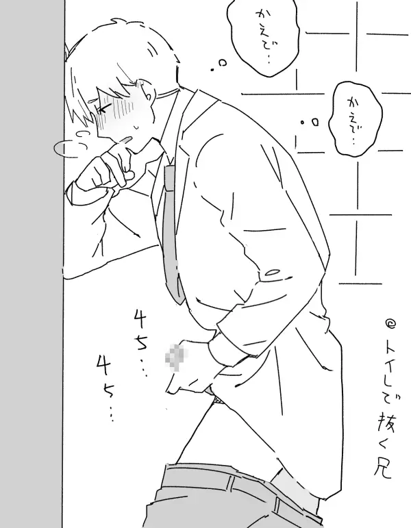あにいも Page.23