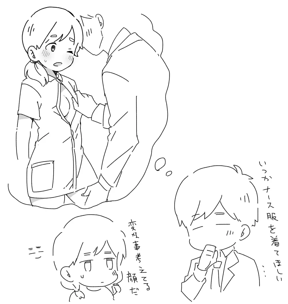 あにいも Page.24