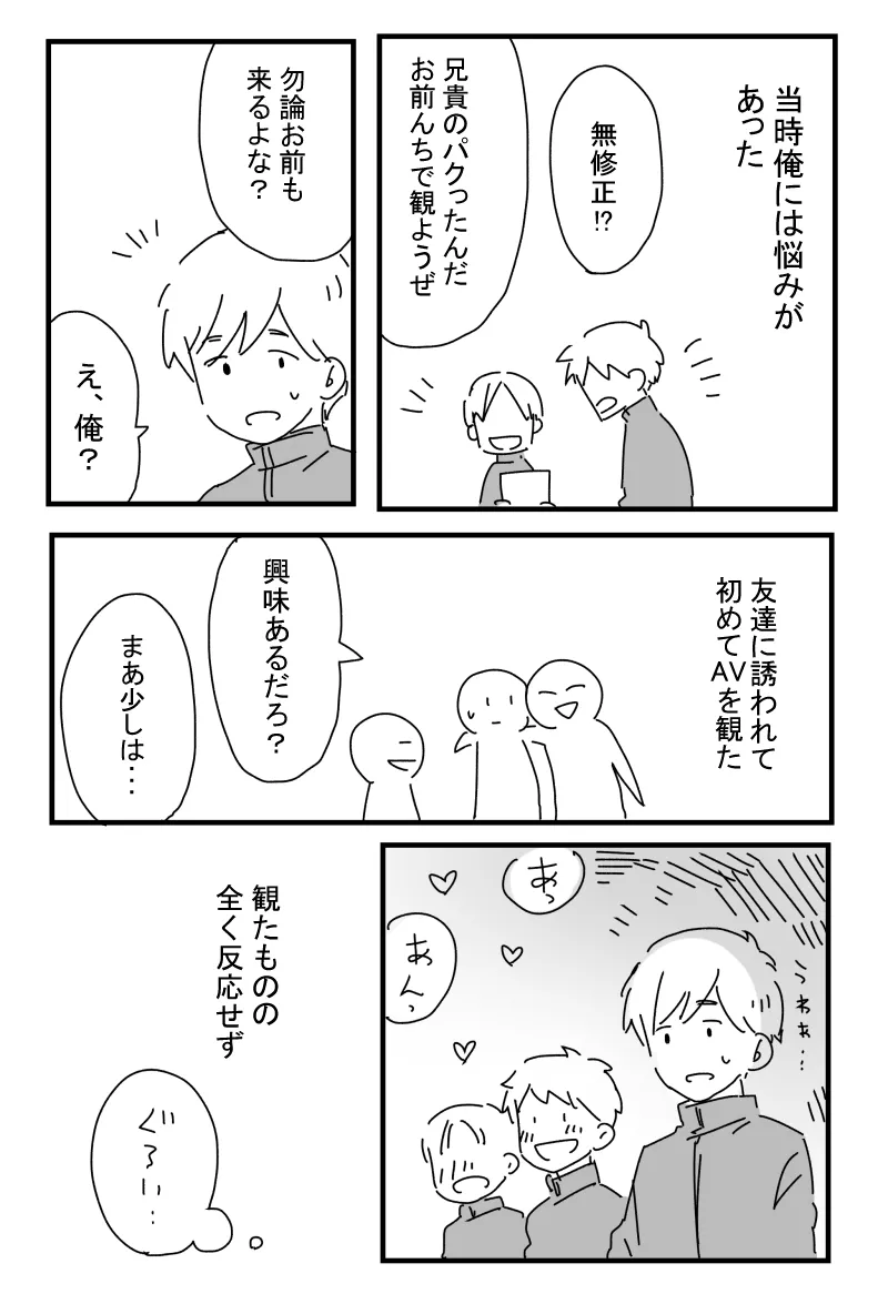 あにいも Page.27