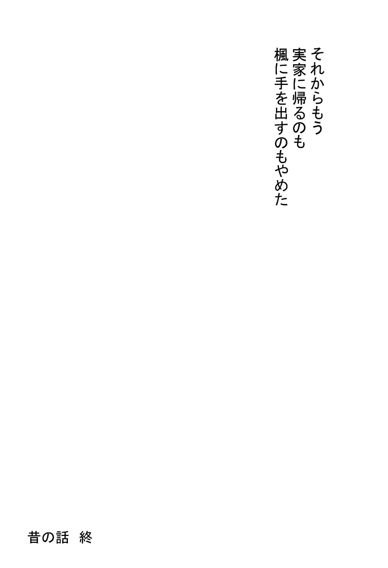 あにいも Page.31