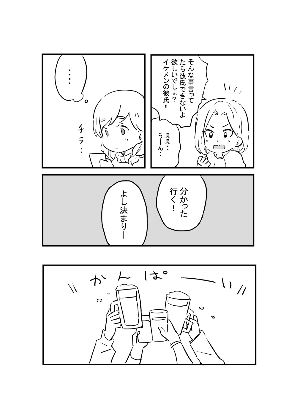 あにいも Page.35