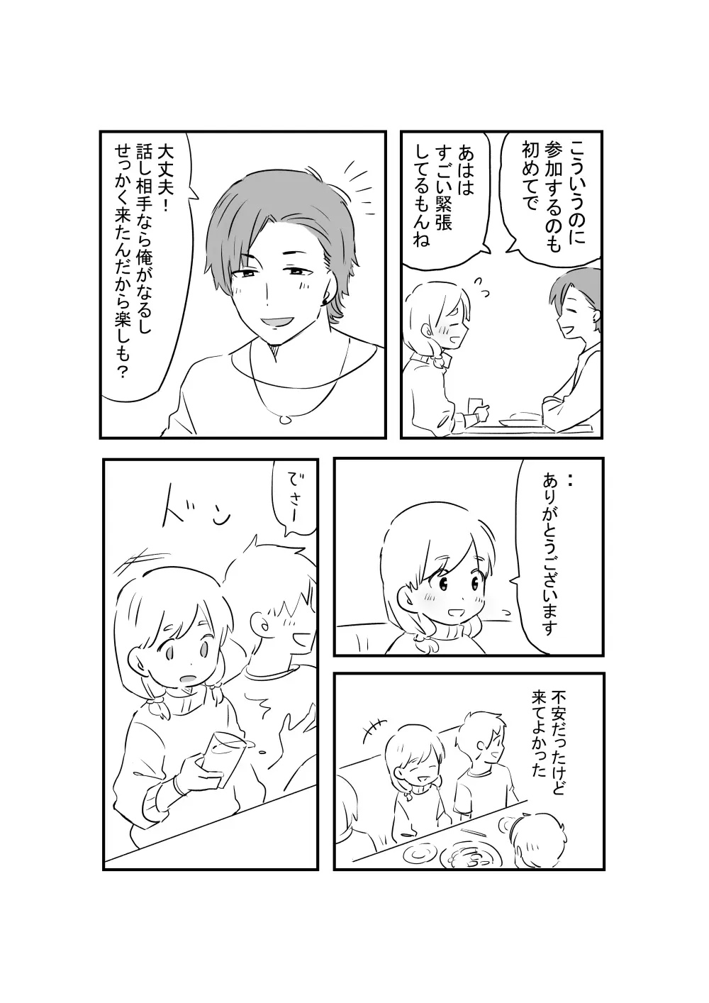 あにいも Page.37