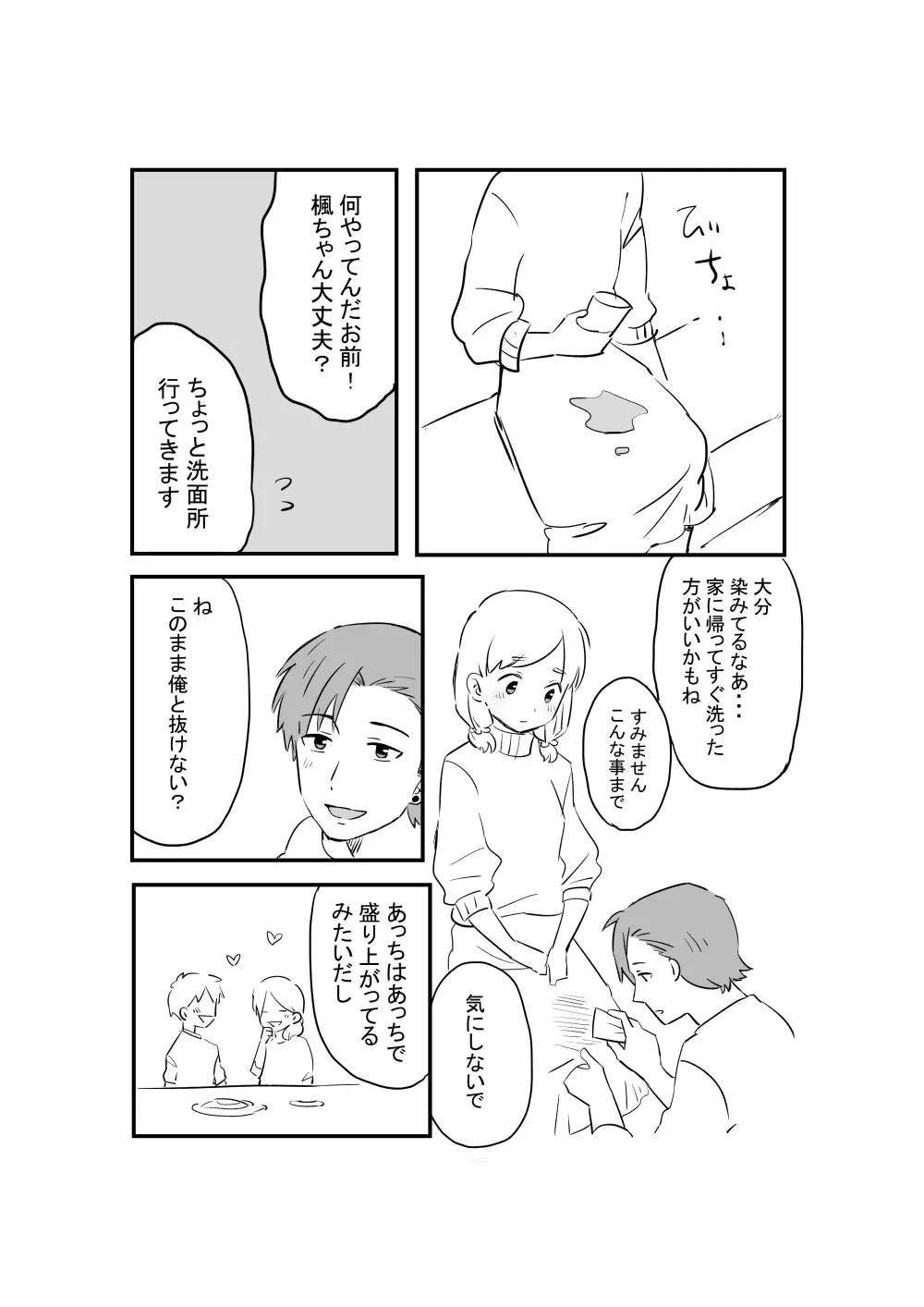 あにいも Page.38