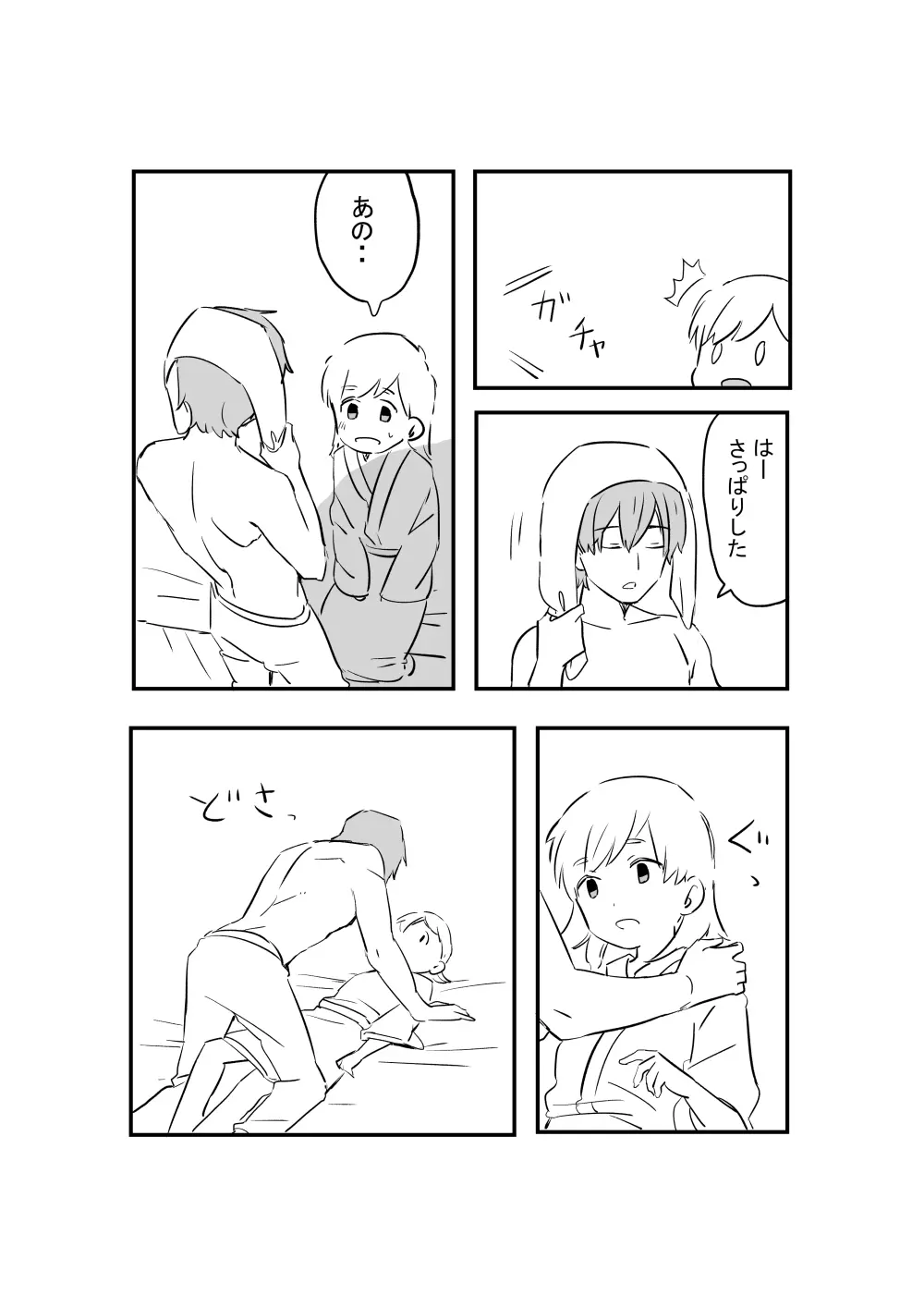 あにいも Page.40