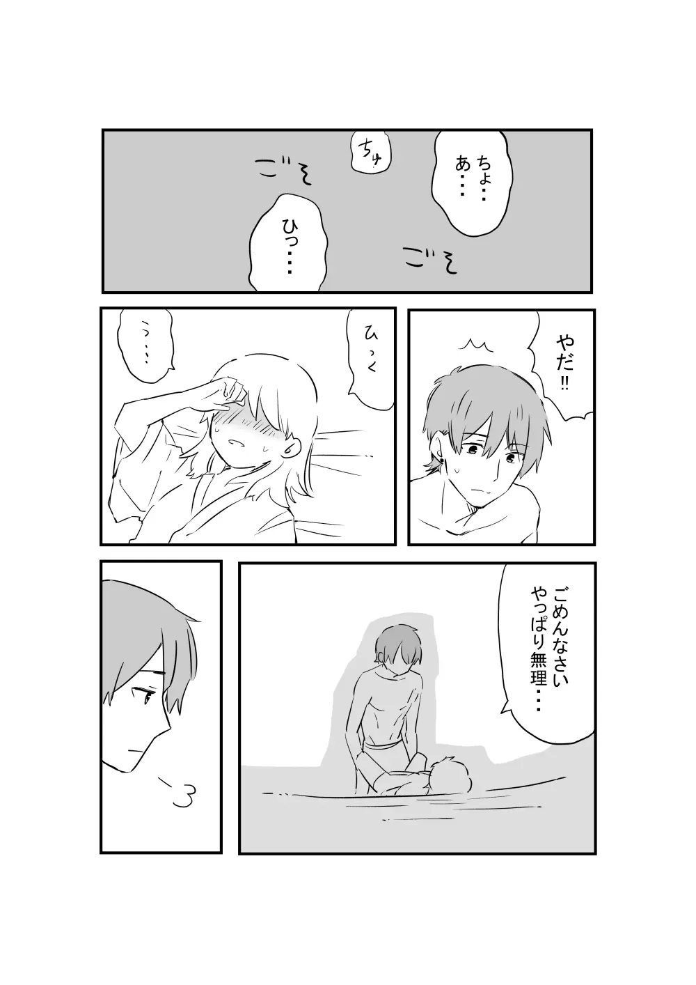 あにいも Page.41