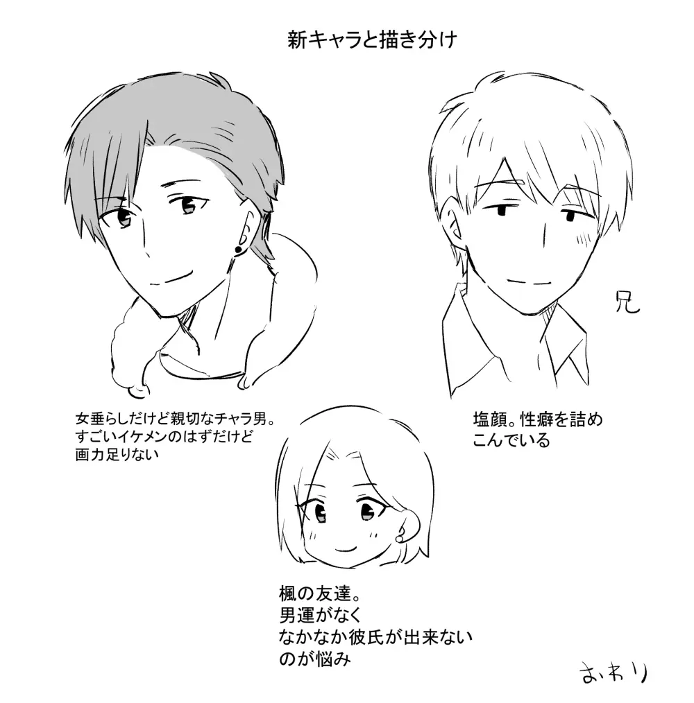 あにいも Page.44