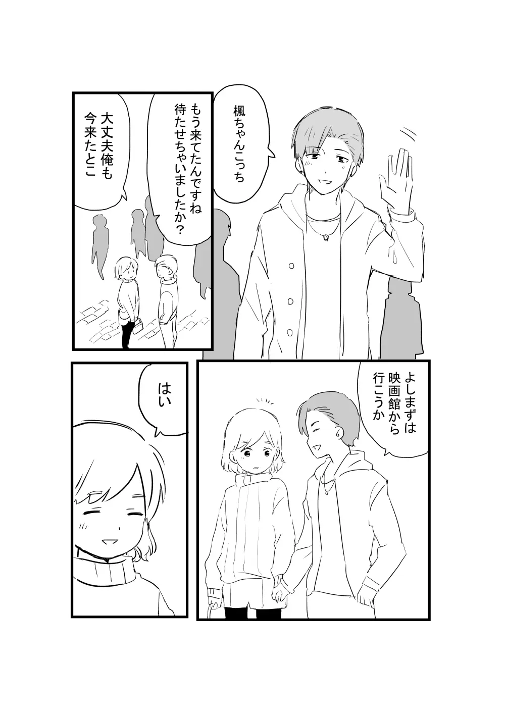 あにいも Page.47