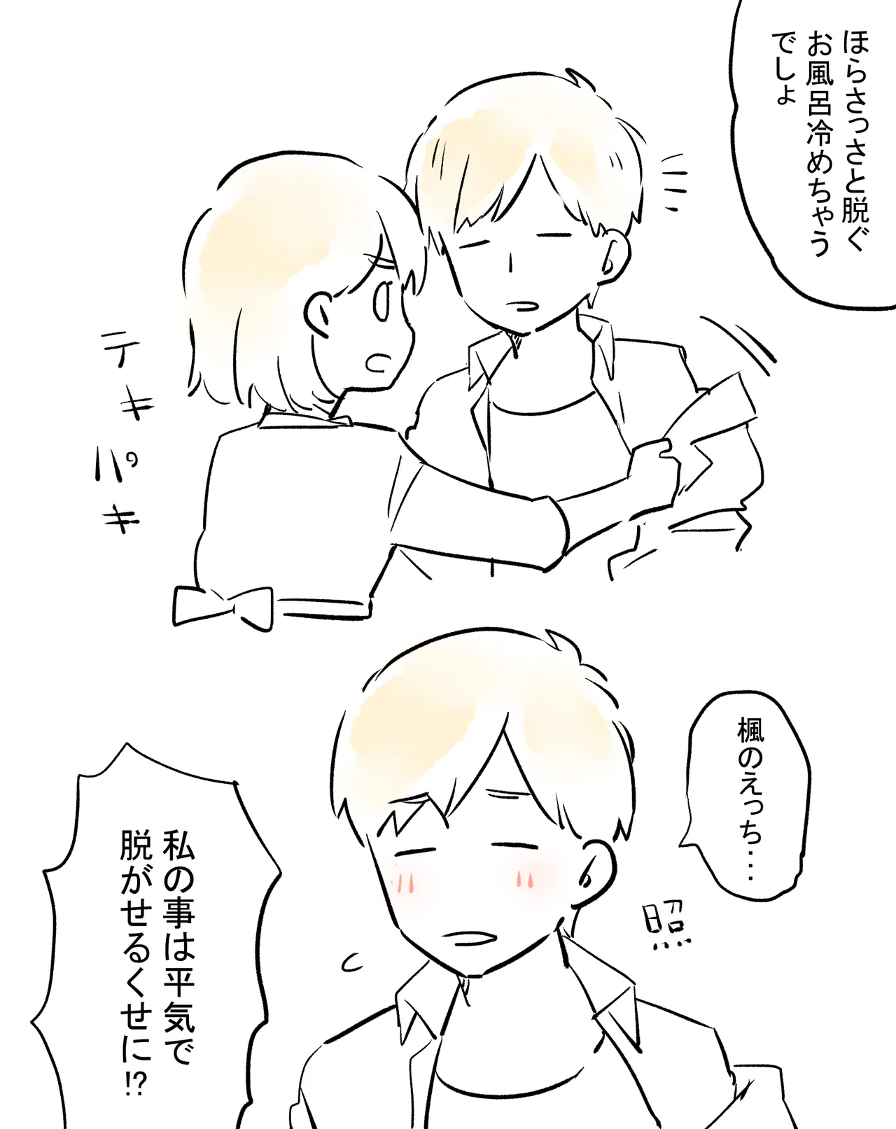 あにいも Page.57