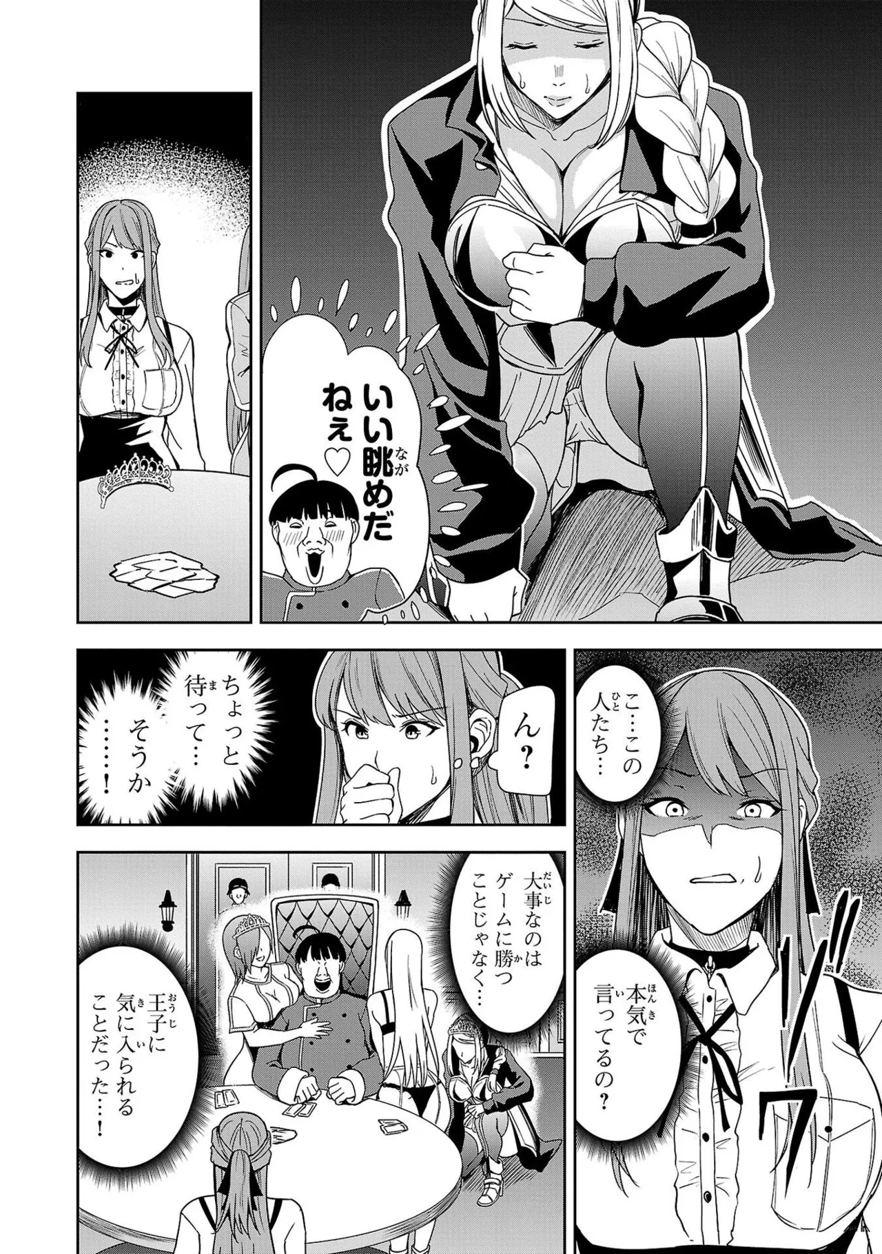 妻か死か～敗戦国の女たち～ 第01巻 Page.100