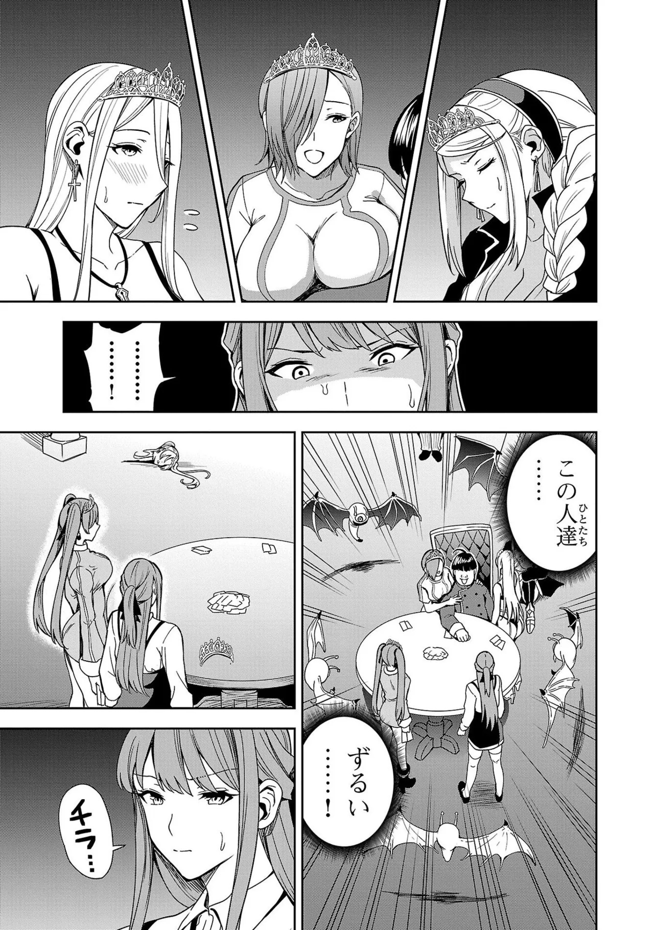 妻か死か～敗戦国の女たち～ 第01巻 Page.101