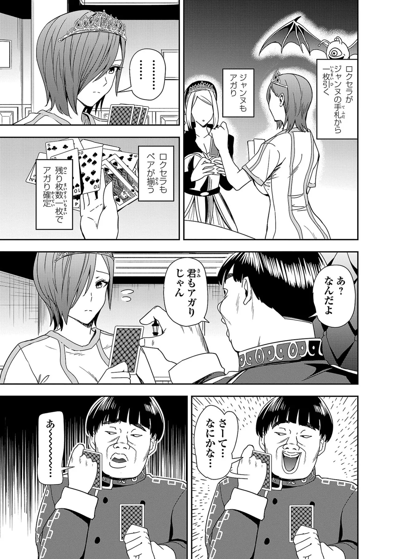 妻か死か～敗戦国の女たち～ 第01巻 Page.105