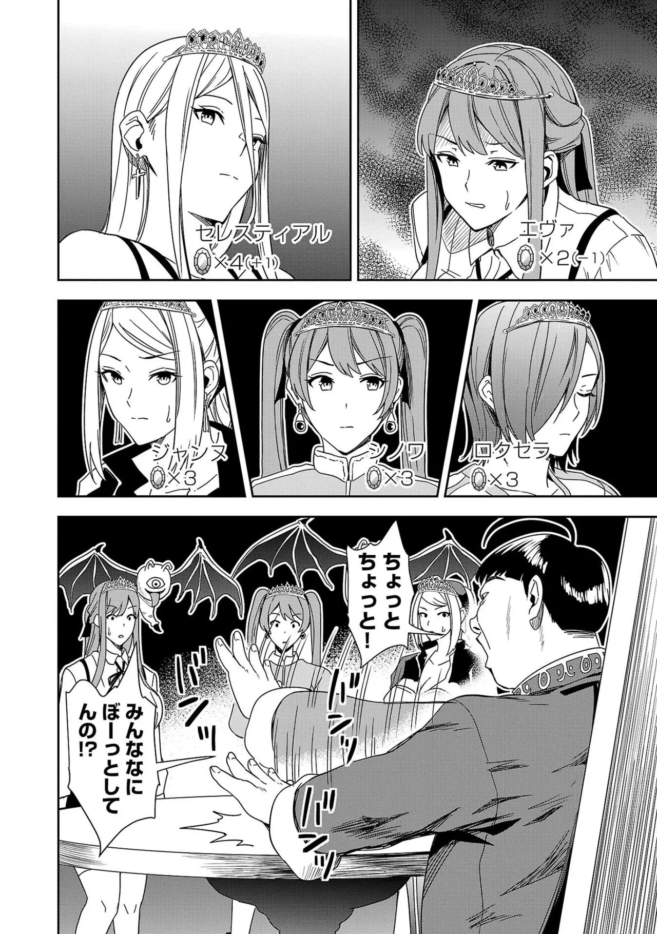 妻か死か～敗戦国の女たち～ 第01巻 Page.108