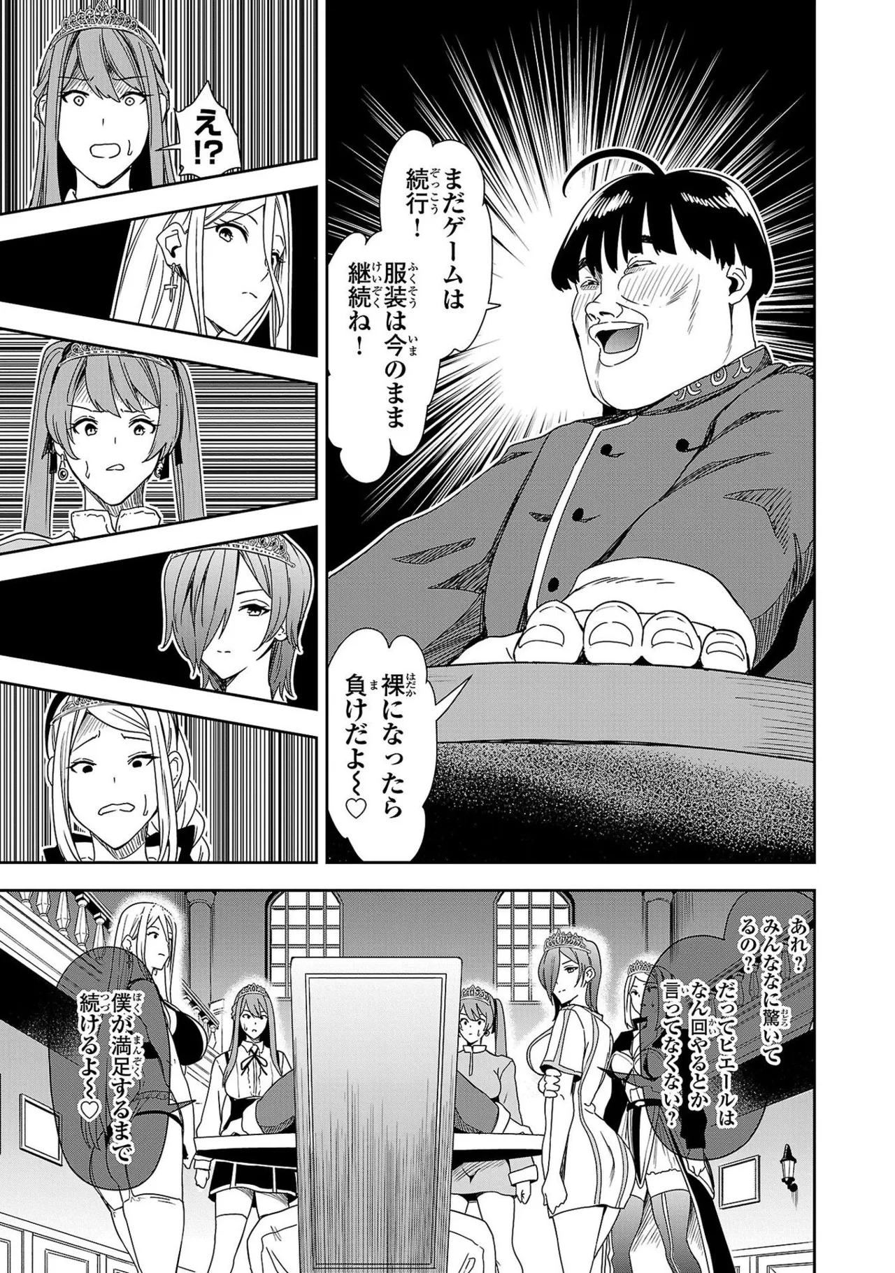 妻か死か～敗戦国の女たち～ 第01巻 Page.109