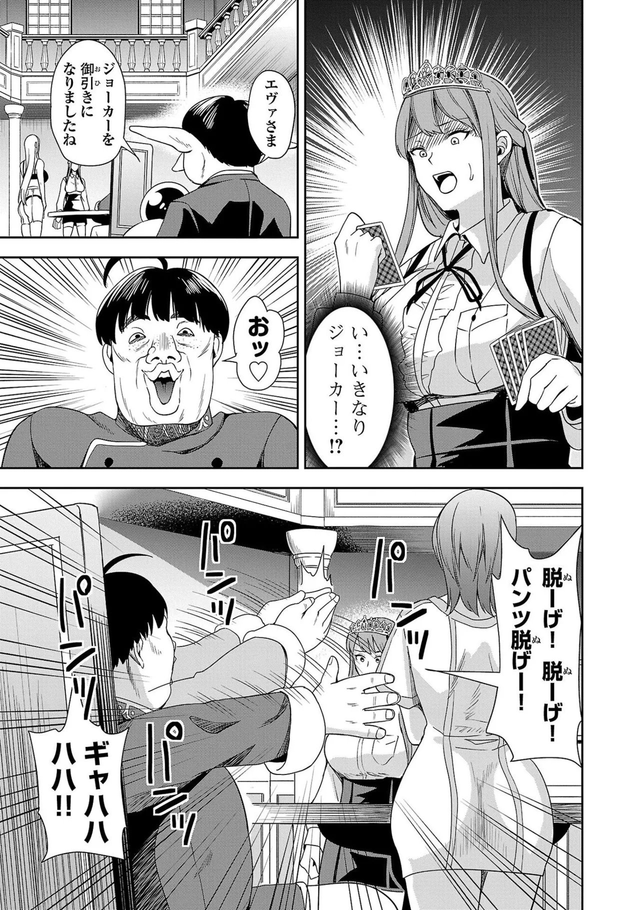 妻か死か～敗戦国の女たち～ 第01巻 Page.115