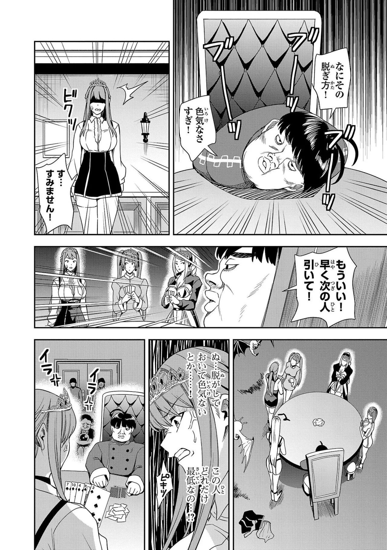 妻か死か～敗戦国の女たち～ 第01巻 Page.120