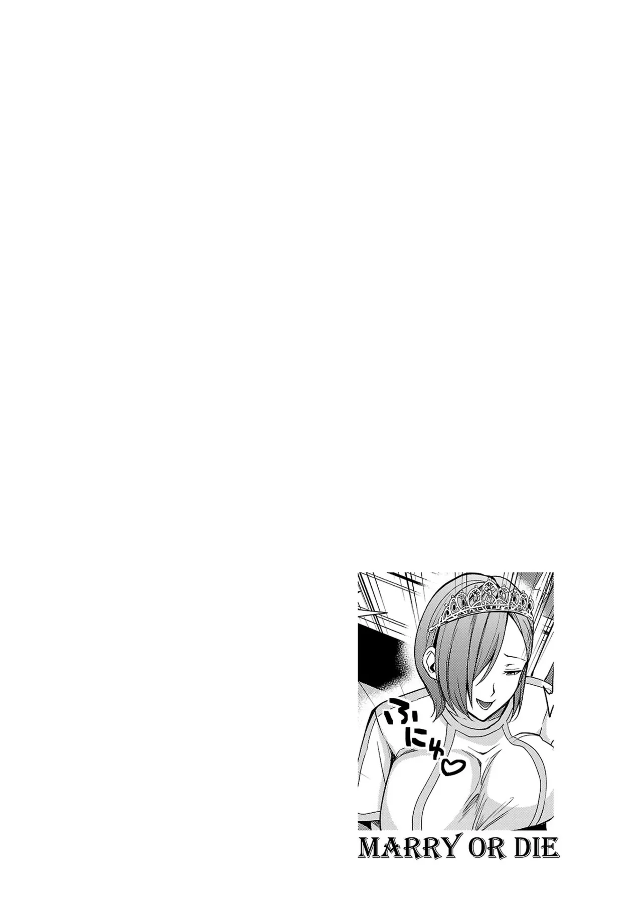 妻か死か～敗戦国の女たち～ 第01巻 Page.124