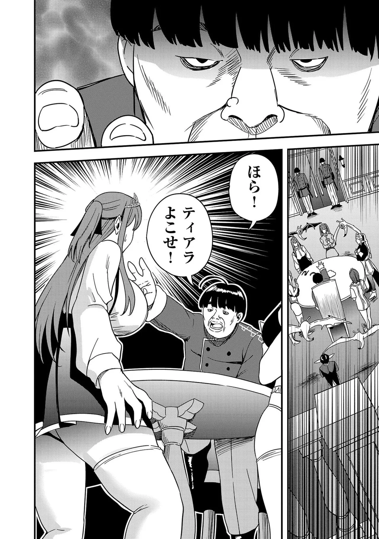 妻か死か～敗戦国の女たち～ 第01巻 Page.126