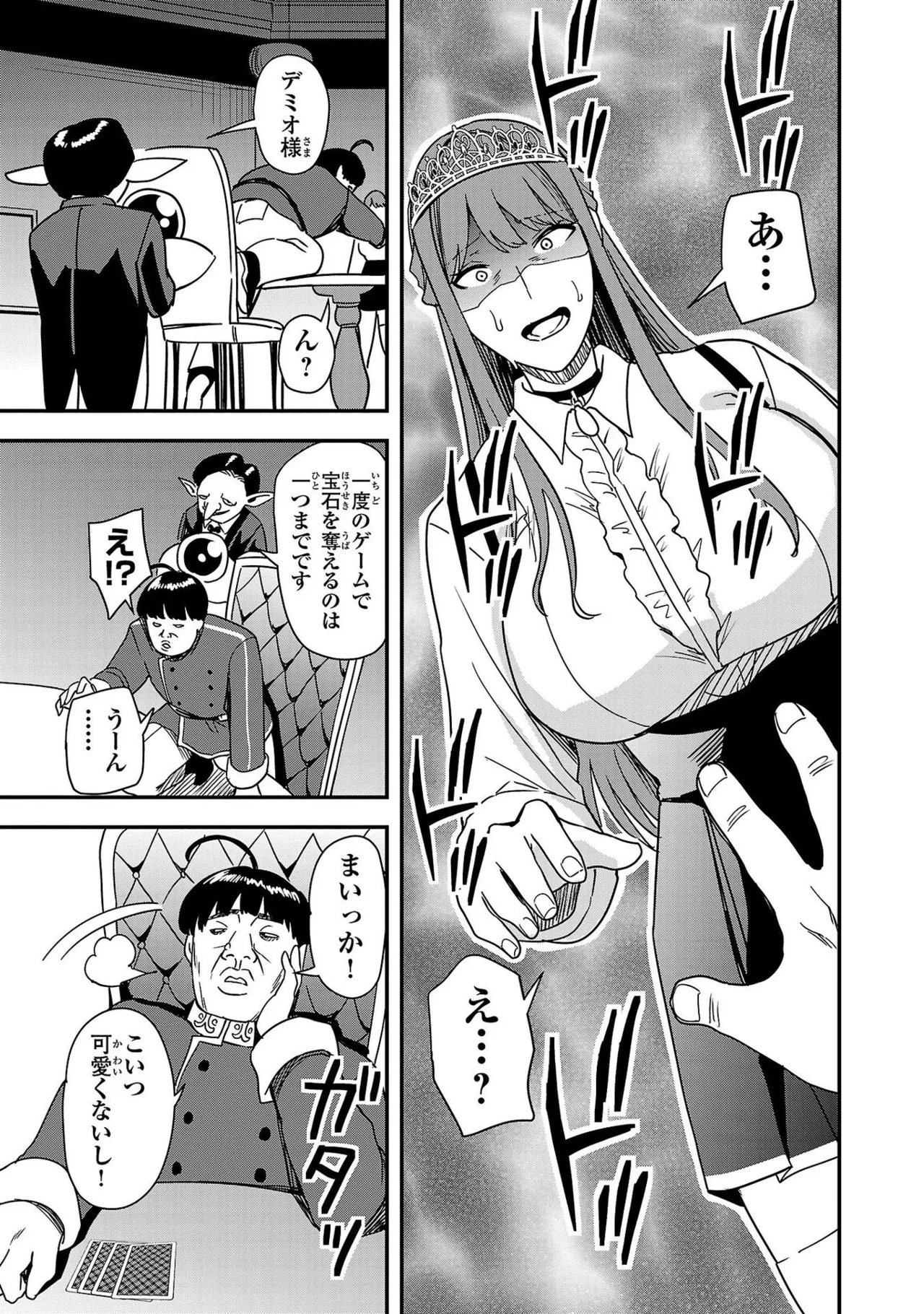 妻か死か～敗戦国の女たち～ 第01巻 Page.127