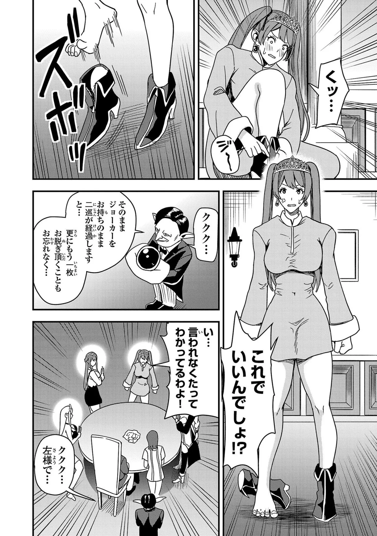 妻か死か～敗戦国の女たち～ 第01巻 Page.130