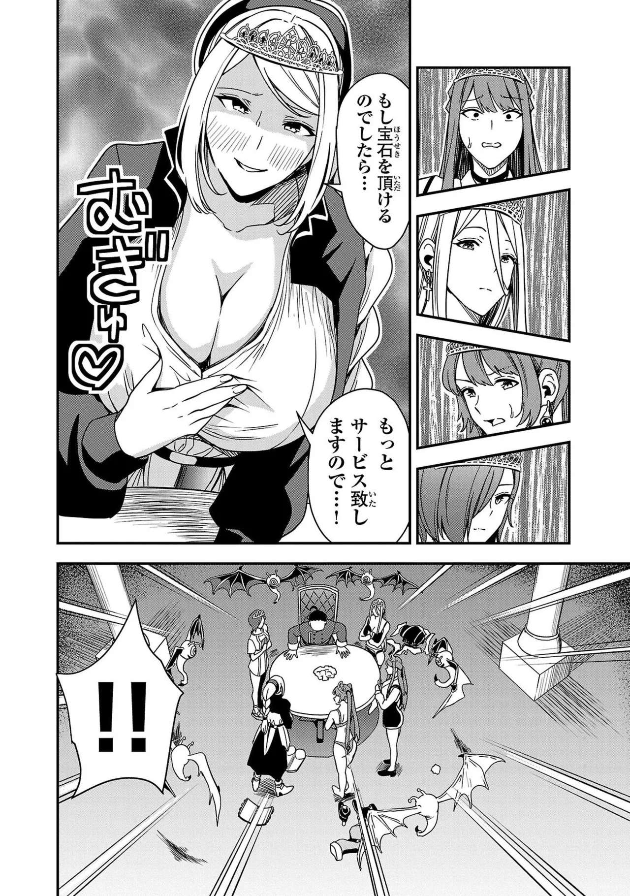 妻か死か～敗戦国の女たち～ 第01巻 Page.136