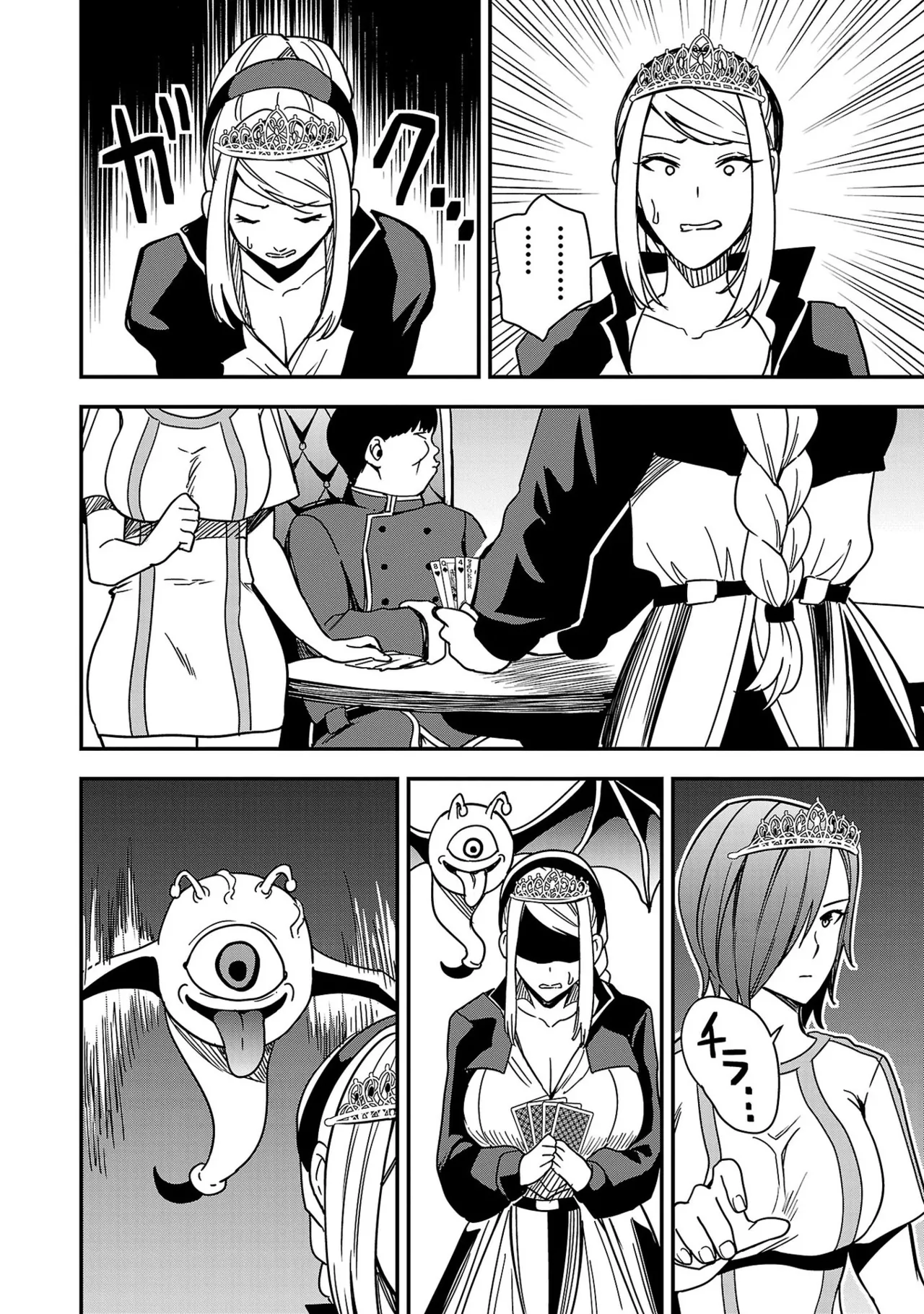 妻か死か～敗戦国の女たち～ 第01巻 Page.138