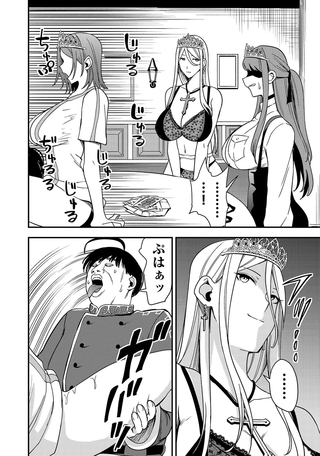 妻か死か～敗戦国の女たち～ 第01巻 Page.150