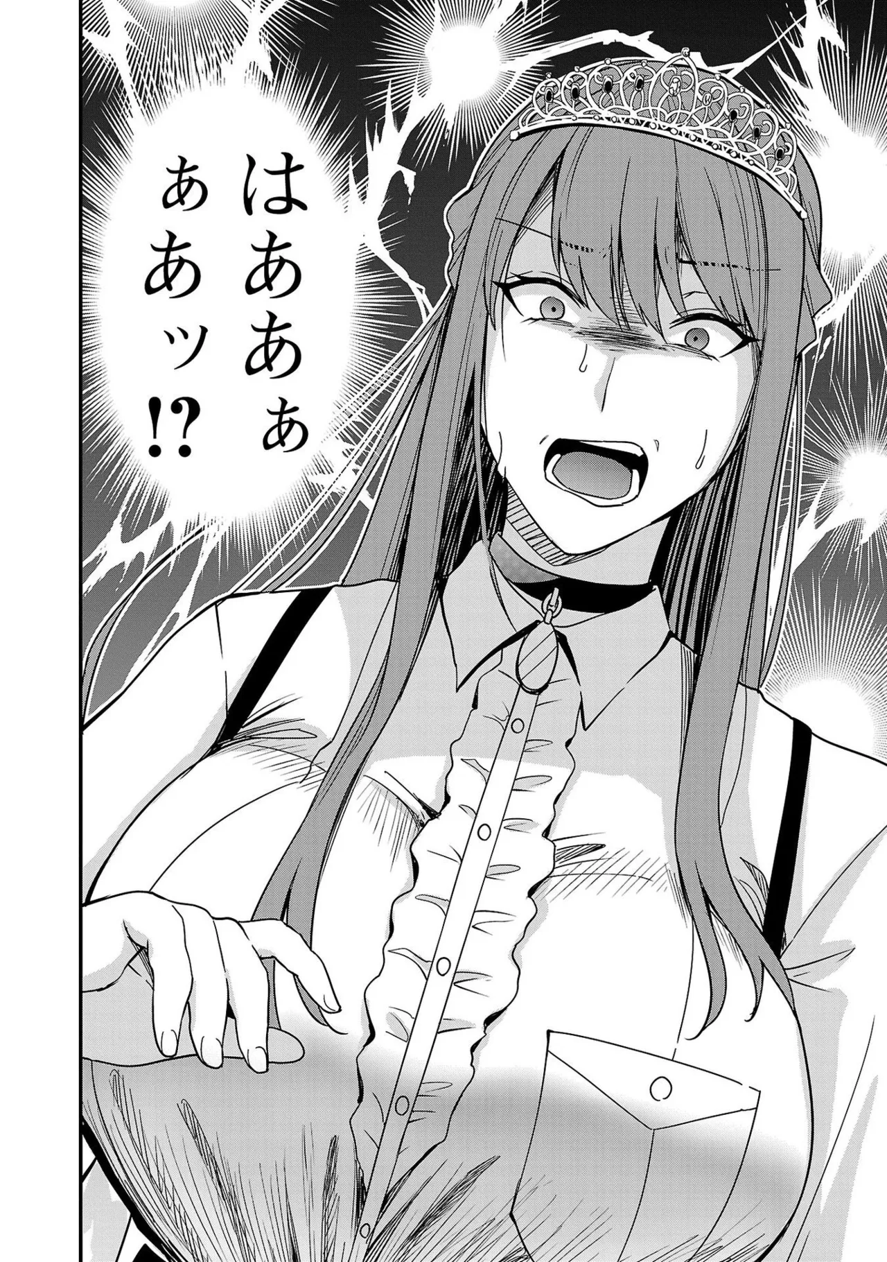 妻か死か～敗戦国の女たち～ 第01巻 Page.154