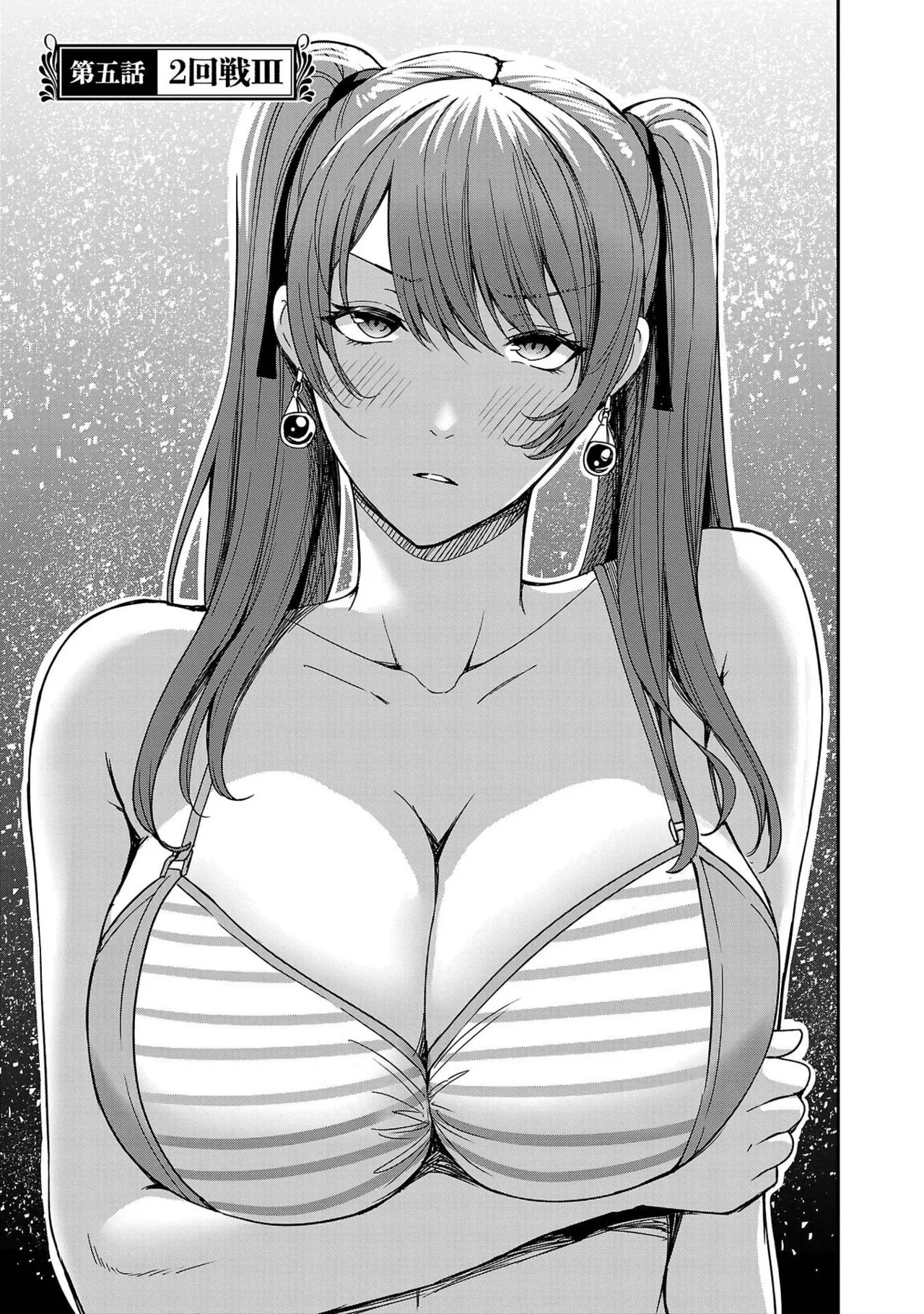 妻か死か～敗戦国の女たち～ 第01巻 Page.157