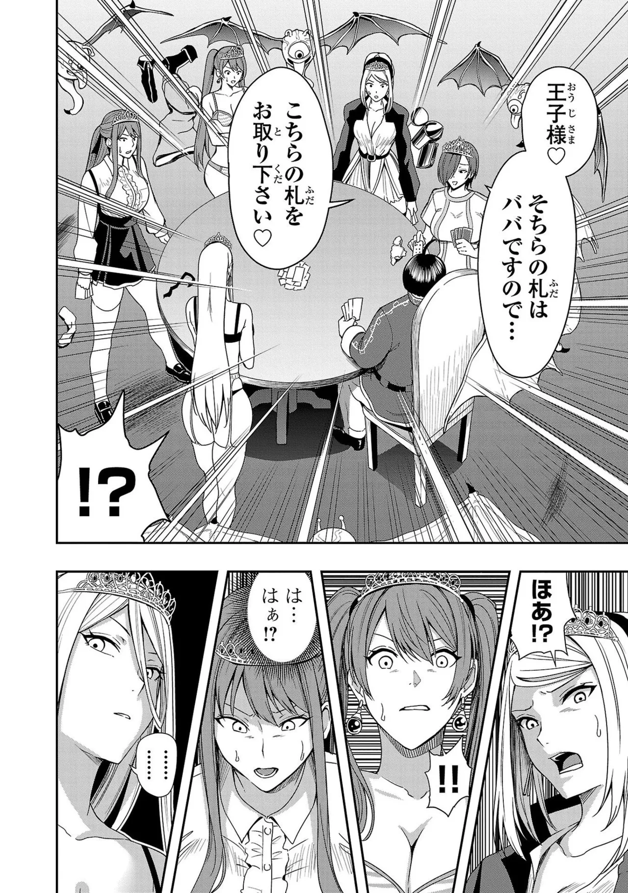 妻か死か～敗戦国の女たち～ 第01巻 Page.158
