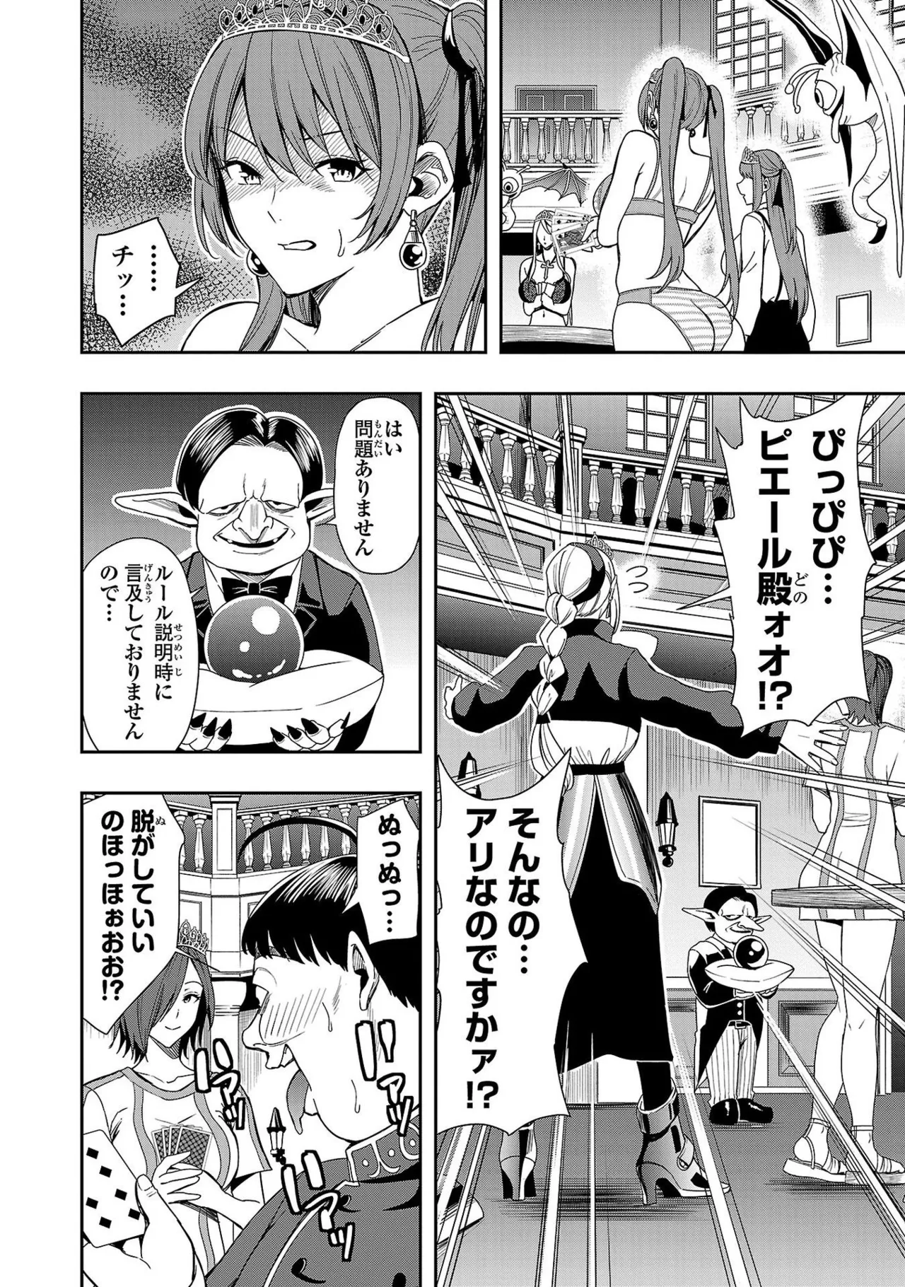 妻か死か～敗戦国の女たち～ 第01巻 Page.160