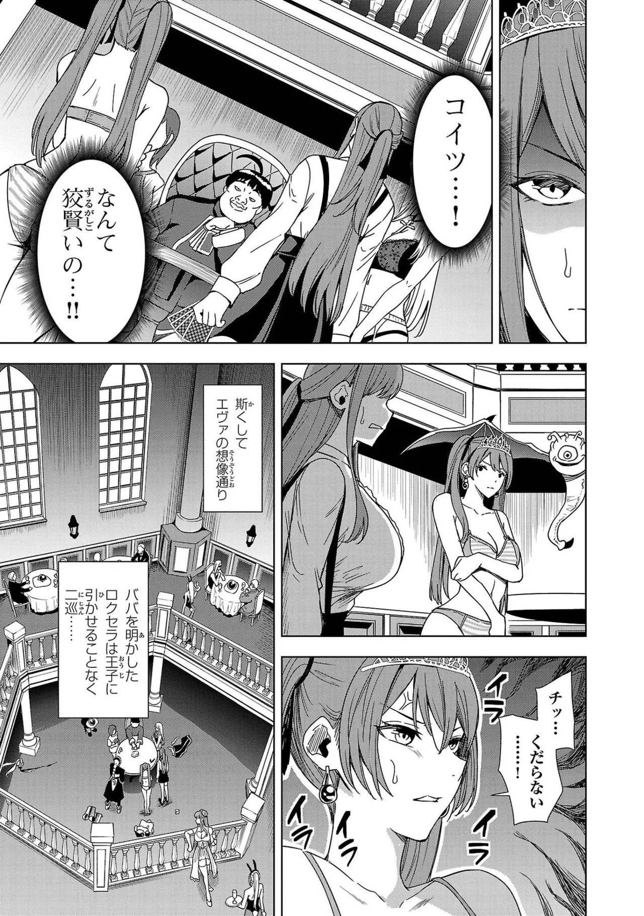 妻か死か～敗戦国の女たち～ 第01巻 Page.163