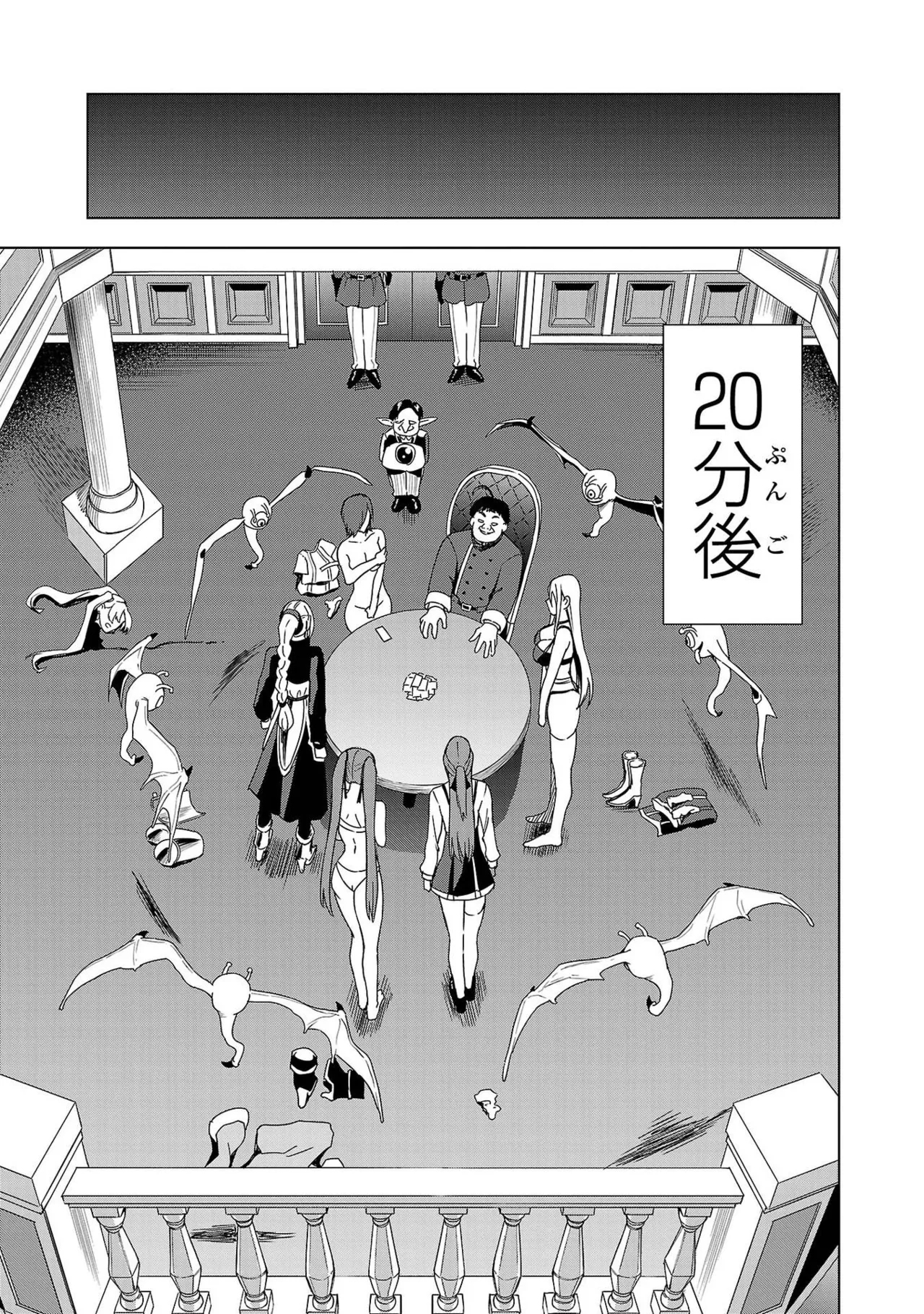 妻か死か～敗戦国の女たち～ 第01巻 Page.175