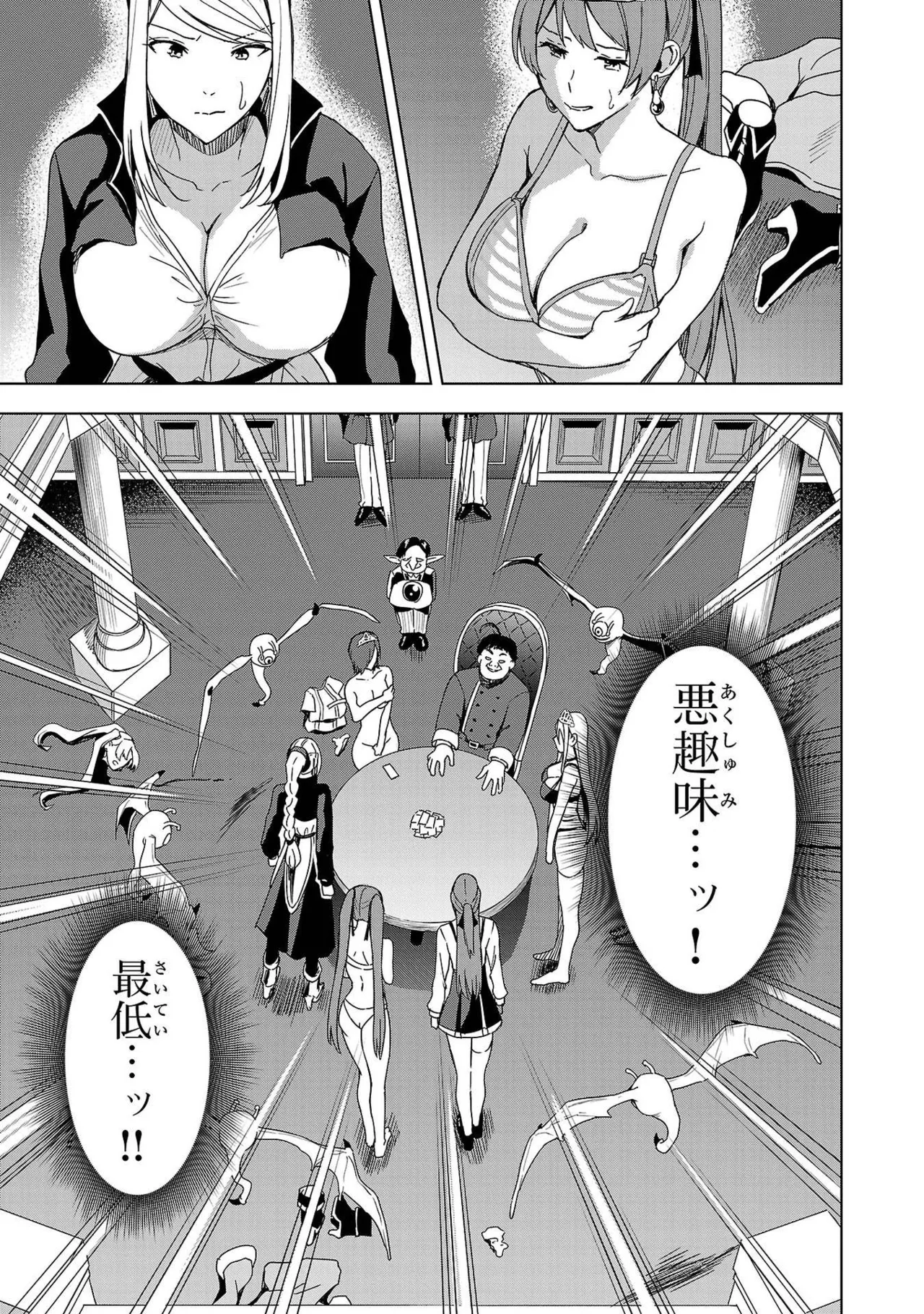 妻か死か～敗戦国の女たち～ 第01巻 Page.179