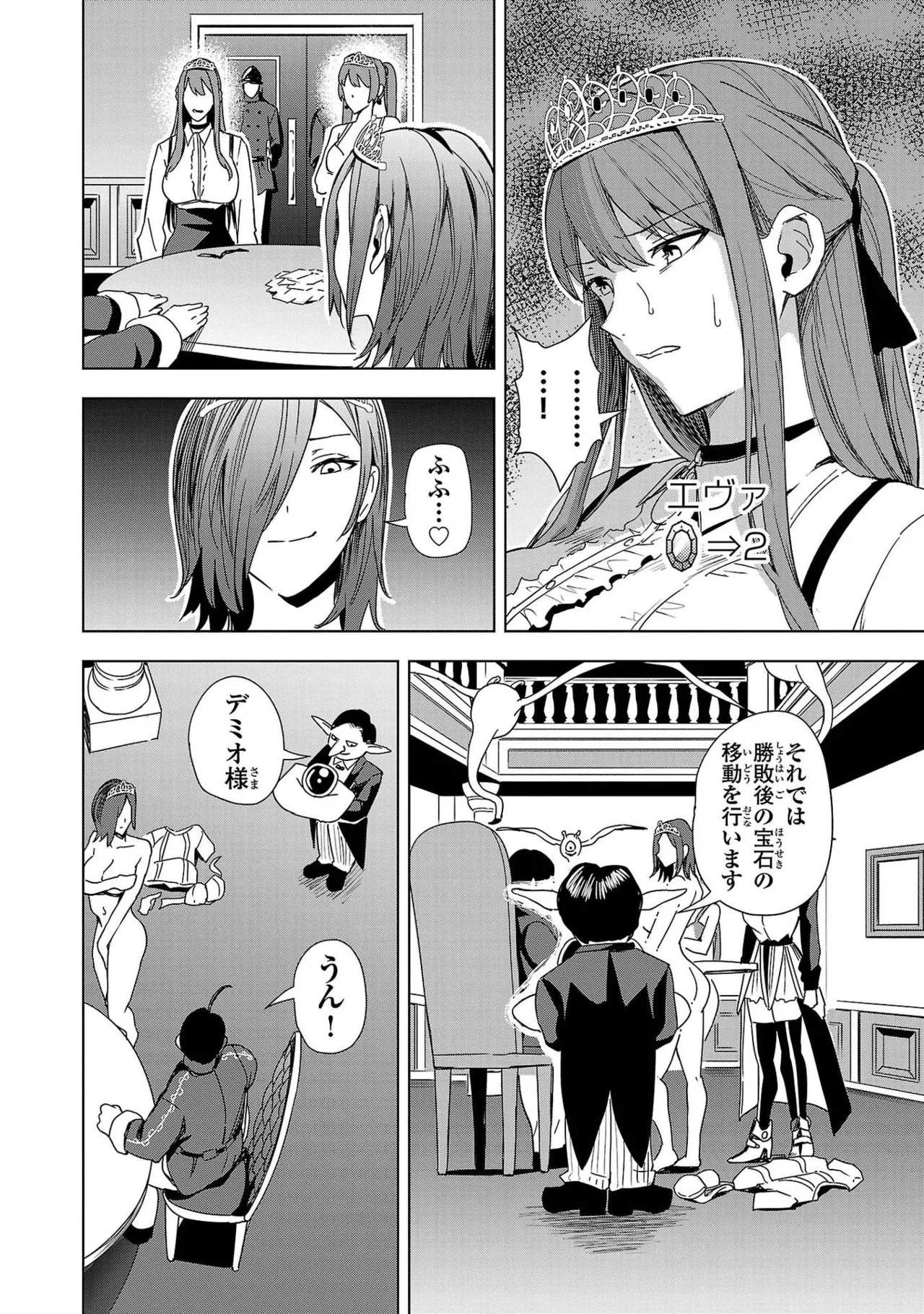 妻か死か～敗戦国の女たち～ 第01巻 Page.180