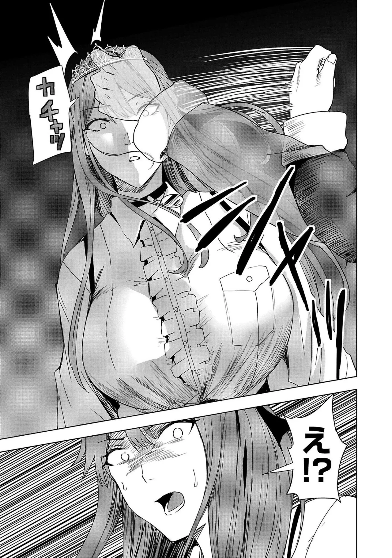 妻か死か～敗戦国の女たち～ 第01巻 Page.185