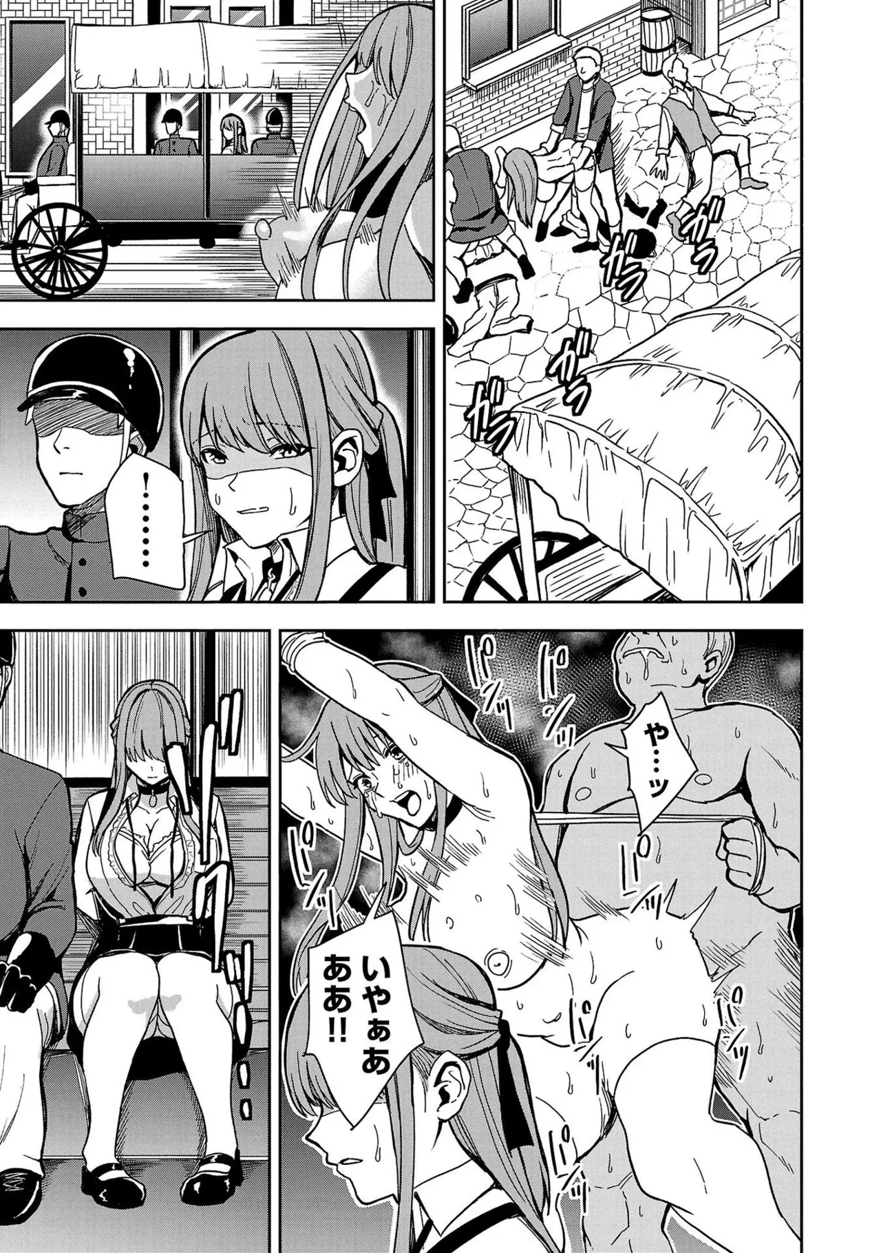 妻か死か～敗戦国の女たち～ 第01巻 Page.19