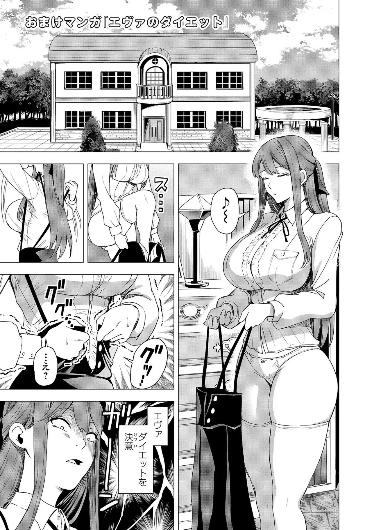 妻か死か～敗戦国の女たち～ 第01巻 Page.191
