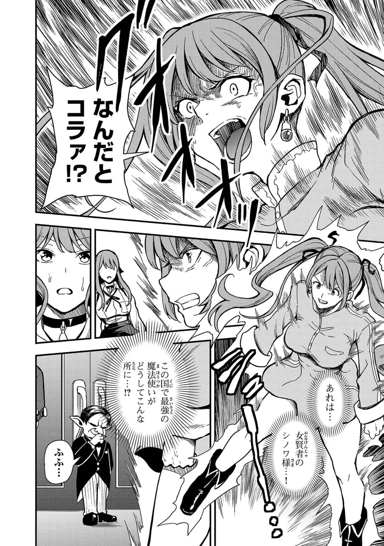 妻か死か～敗戦国の女たち～ 第01巻 Page.28