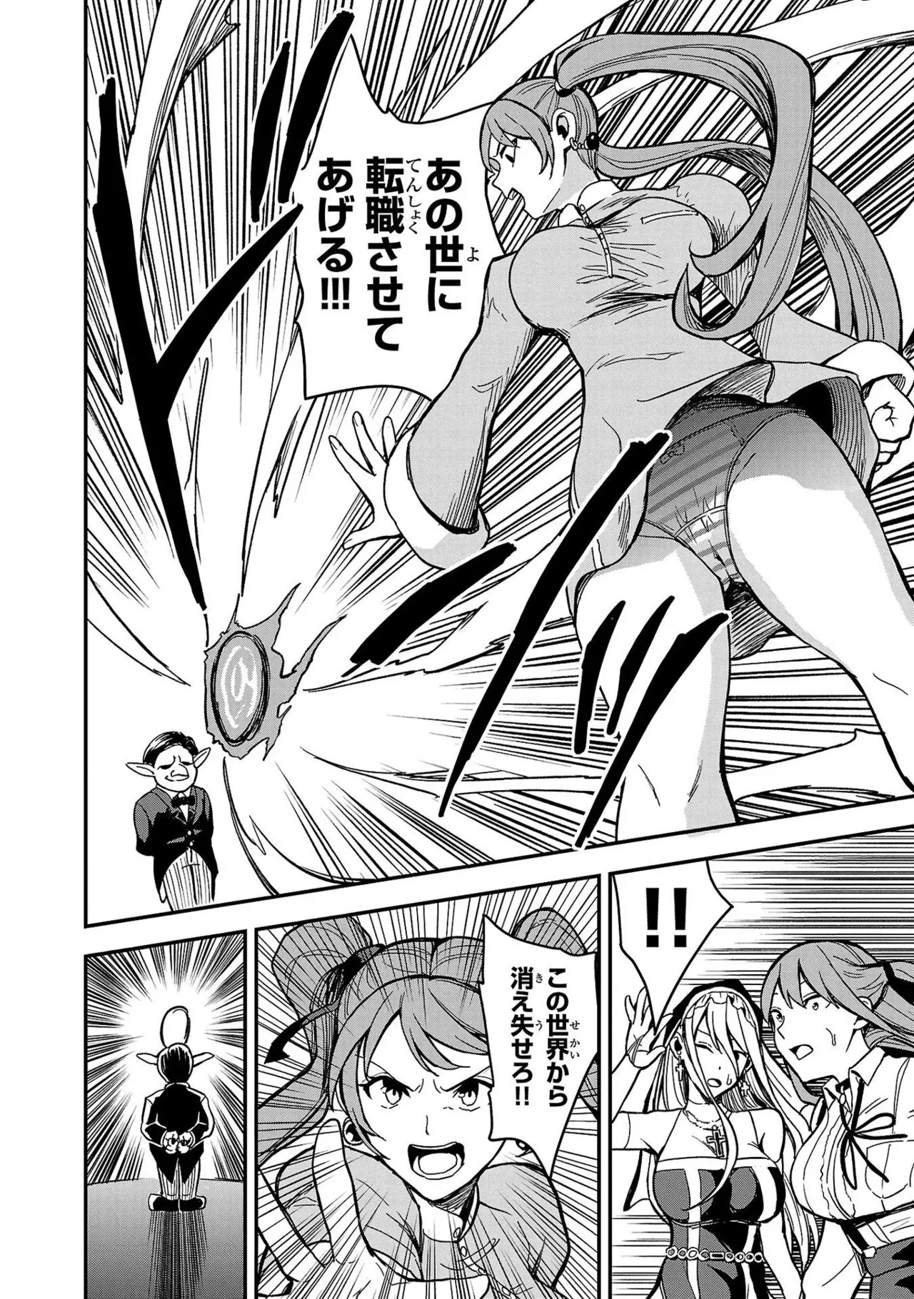 妻か死か～敗戦国の女たち～ 第01巻 Page.30