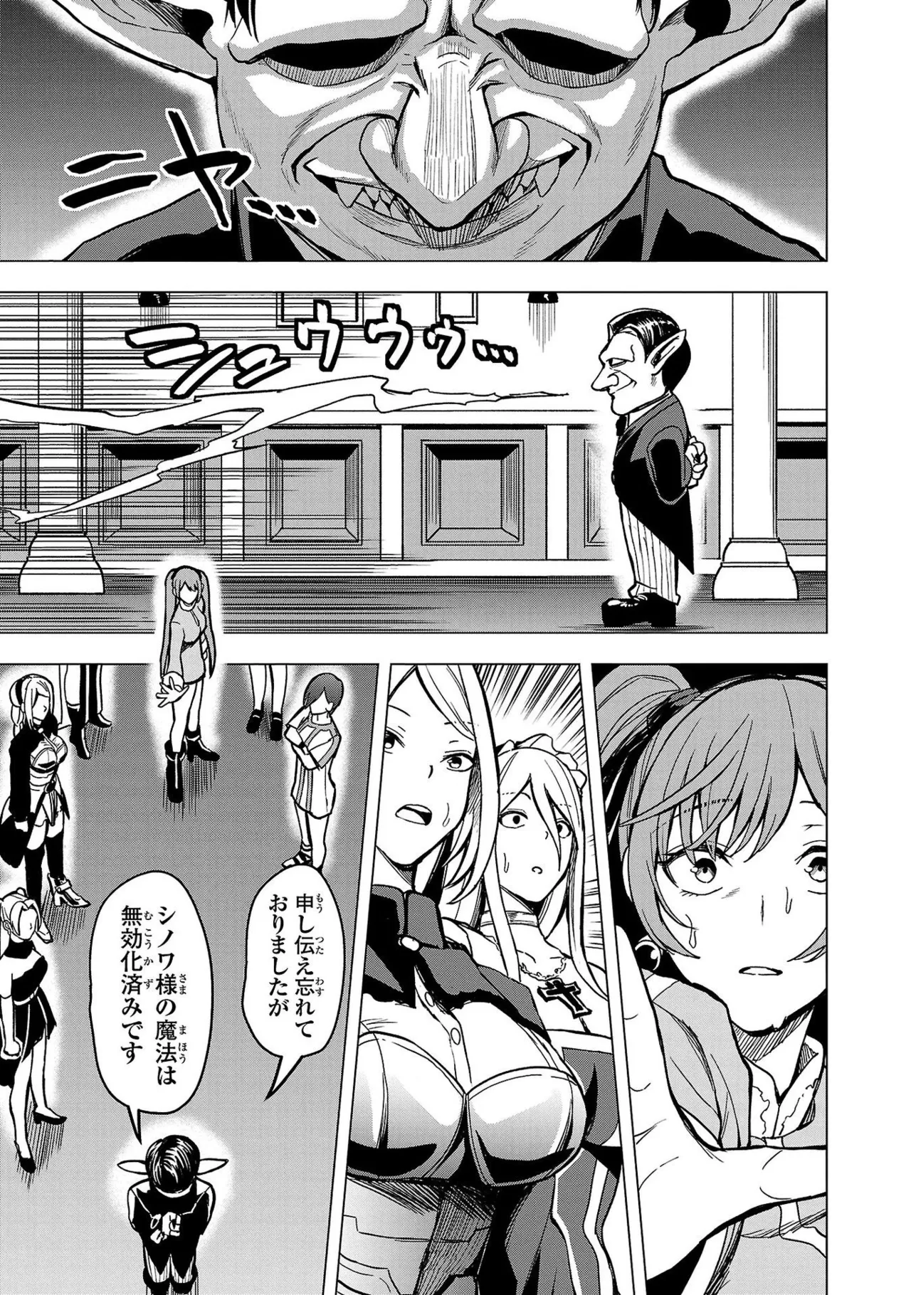 妻か死か～敗戦国の女たち～ 第01巻 Page.31