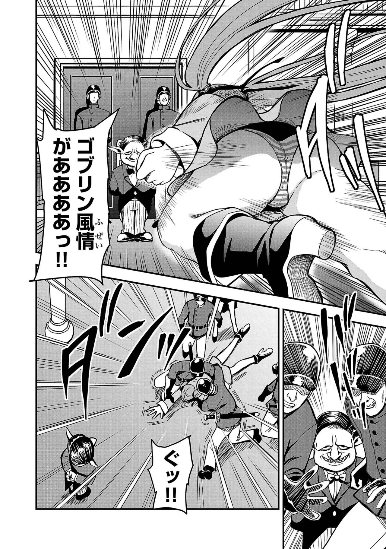 妻か死か～敗戦国の女たち～ 第01巻 Page.34
