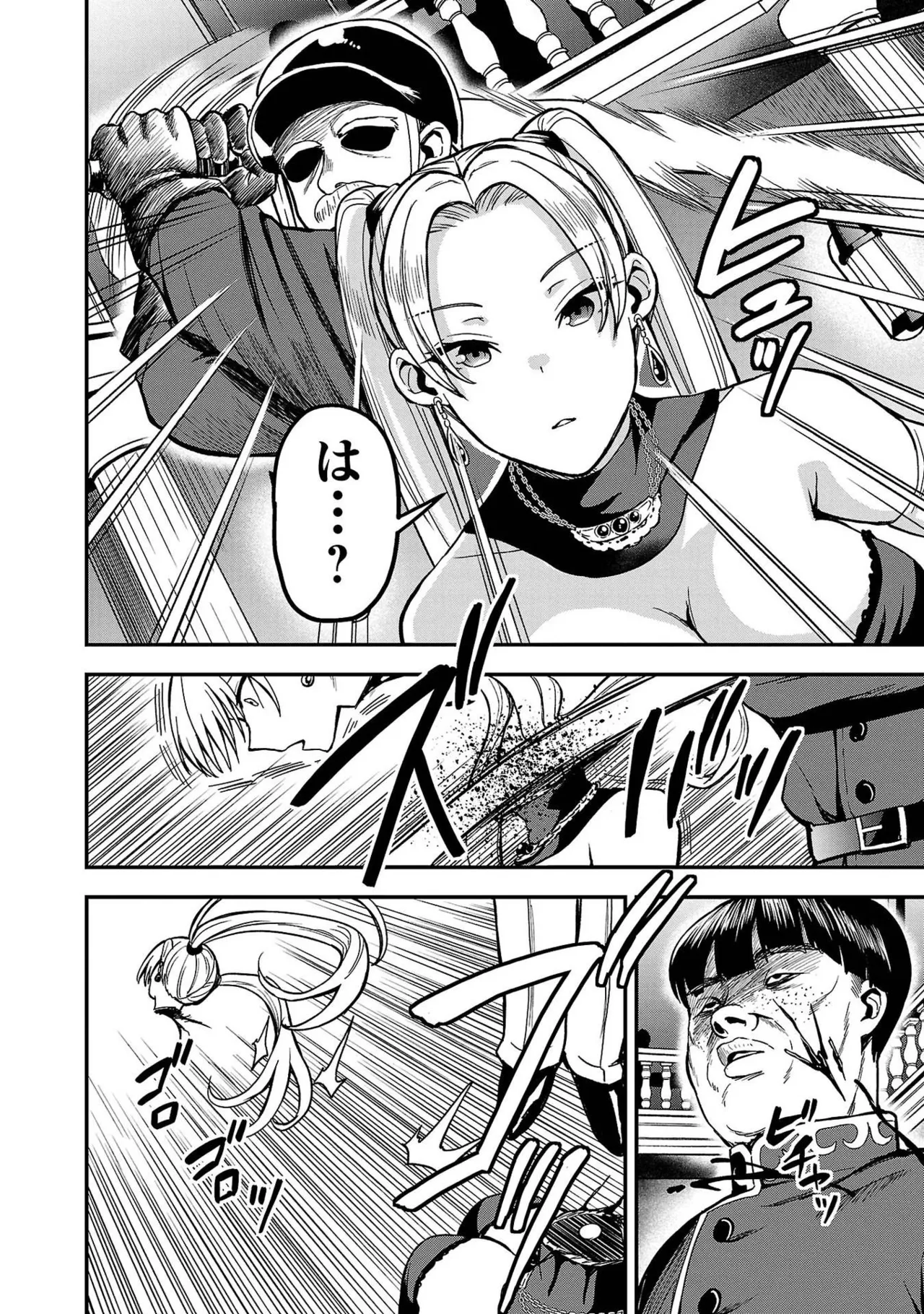 妻か死か～敗戦国の女たち～ 第01巻 Page.44